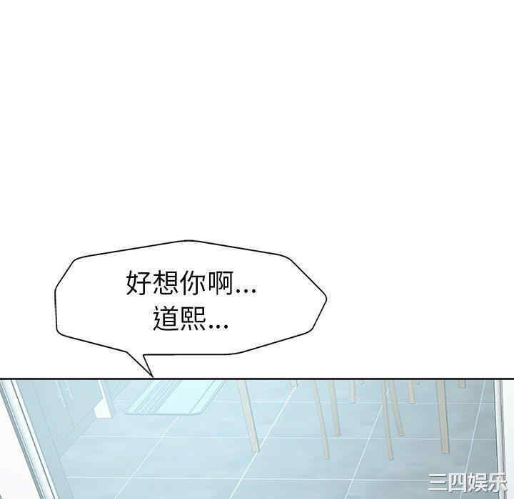 当真爱找上门来/不该爱上你