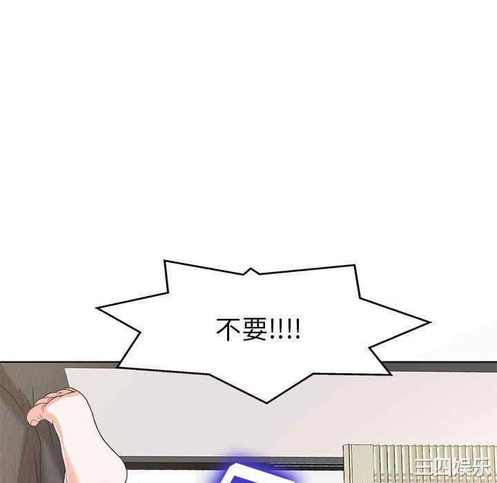 当真爱找上门来/不该爱上你