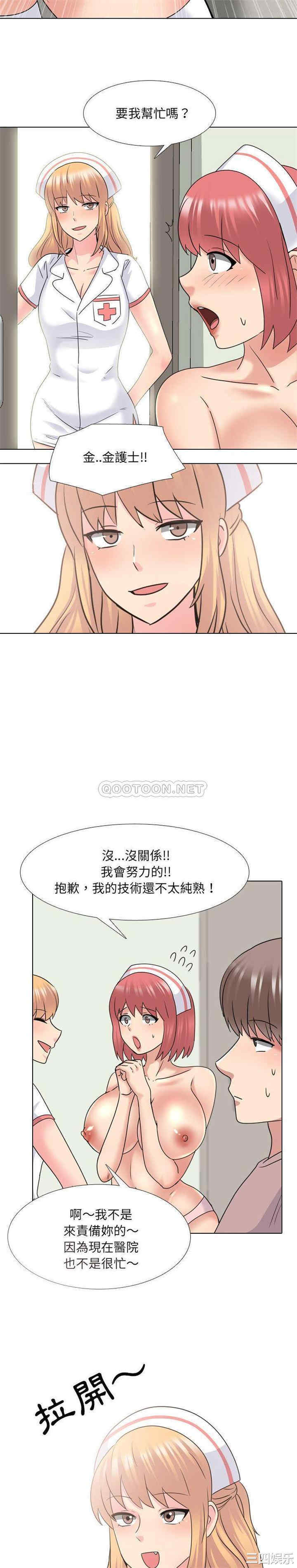 泌尿科俏护士