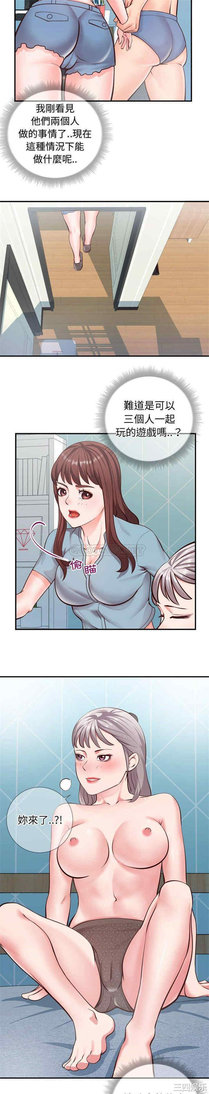 同一屋檐/偶然同住