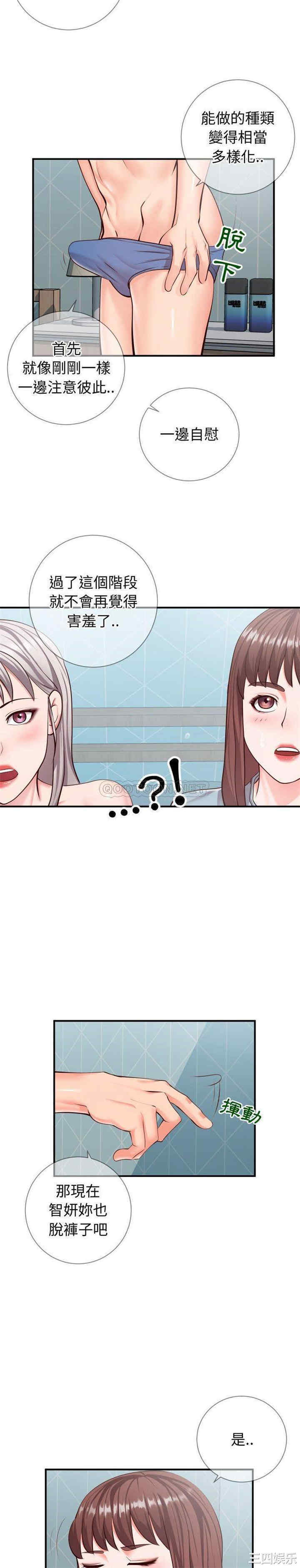 同一屋檐/偶然同住