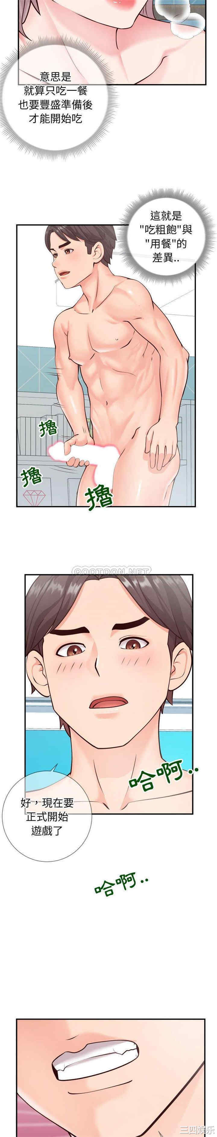 同一屋檐/偶然同住