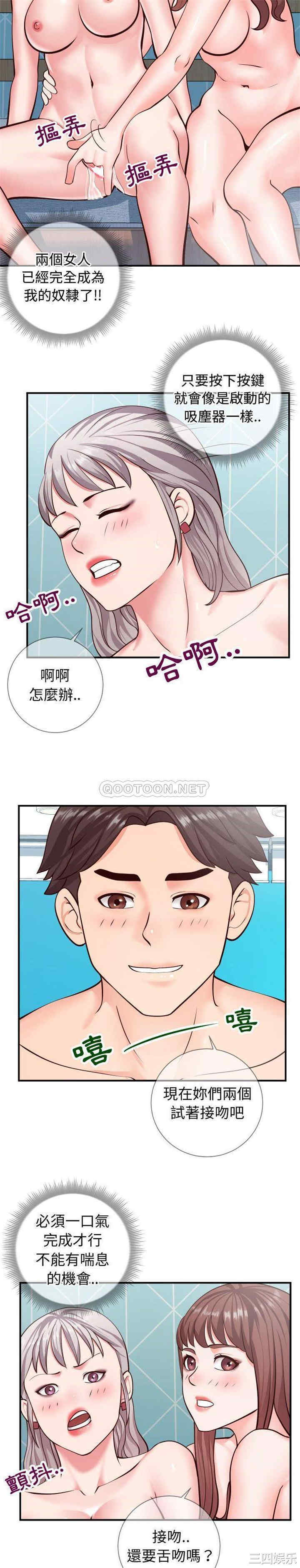 同一屋檐/偶然同住