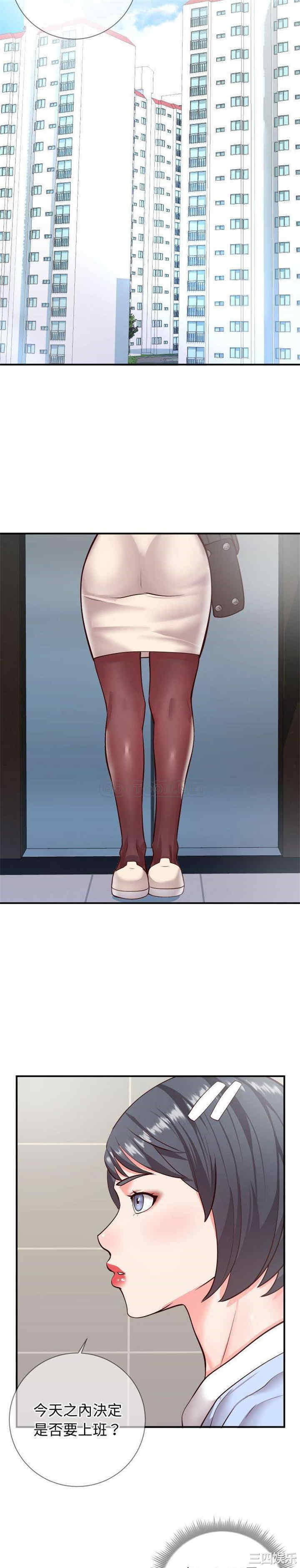 同一屋檐/偶然同住