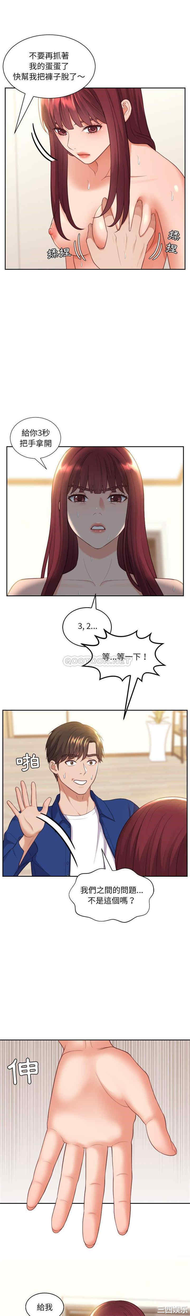 她的怪癖/奇奇怪怪的女友