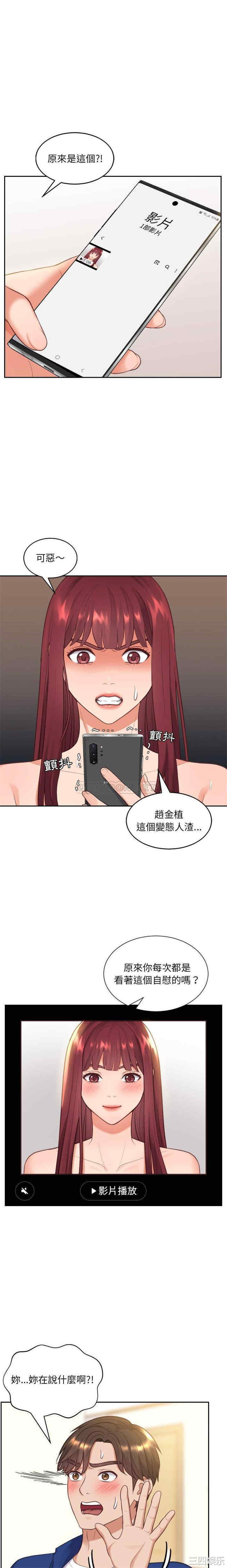 她的怪癖/奇奇怪怪的女友