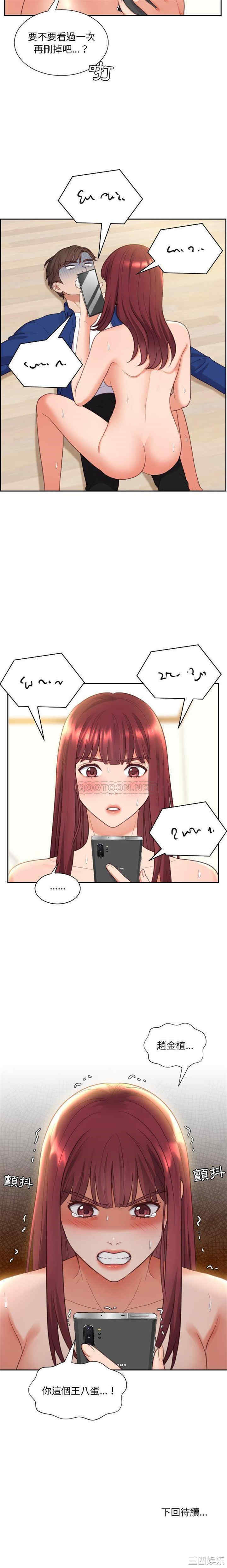 她的怪癖/奇奇怪怪的女友