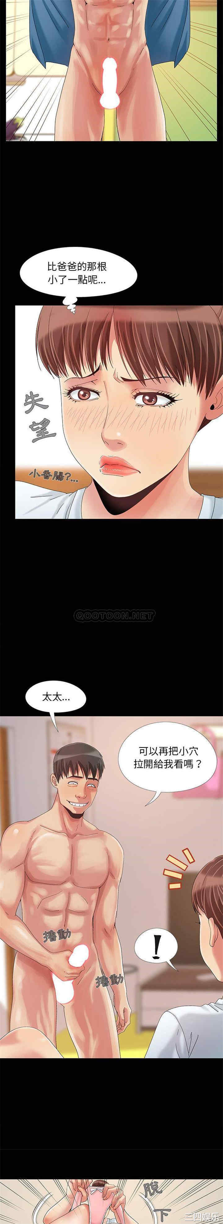 儿媳妇/必得好媳妇