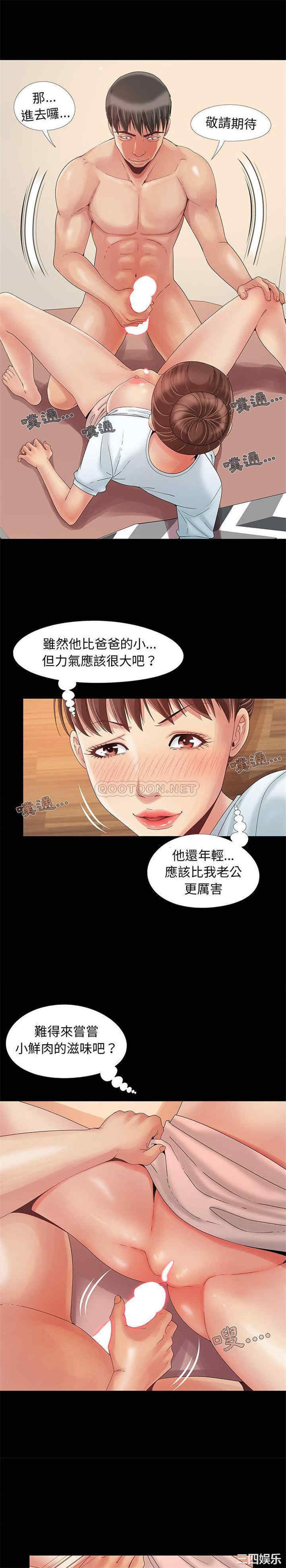 儿媳妇/必得好媳妇