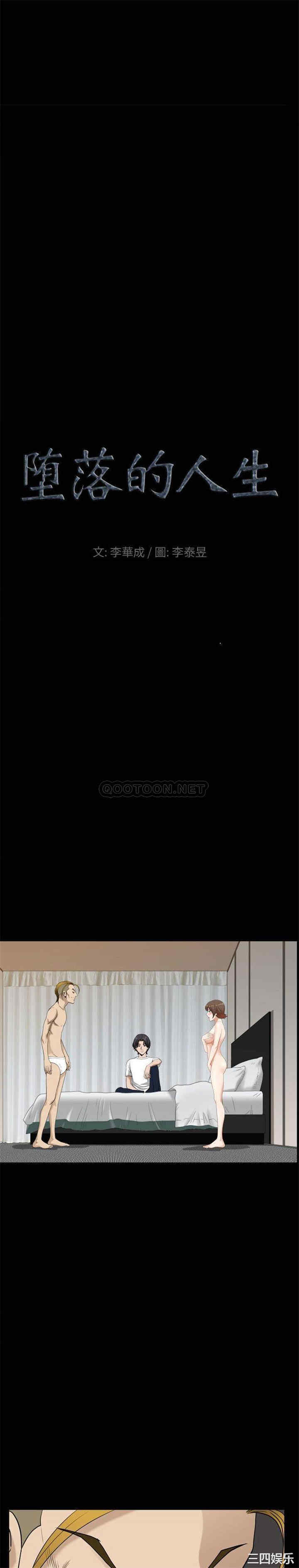 小混混/堕落的人生