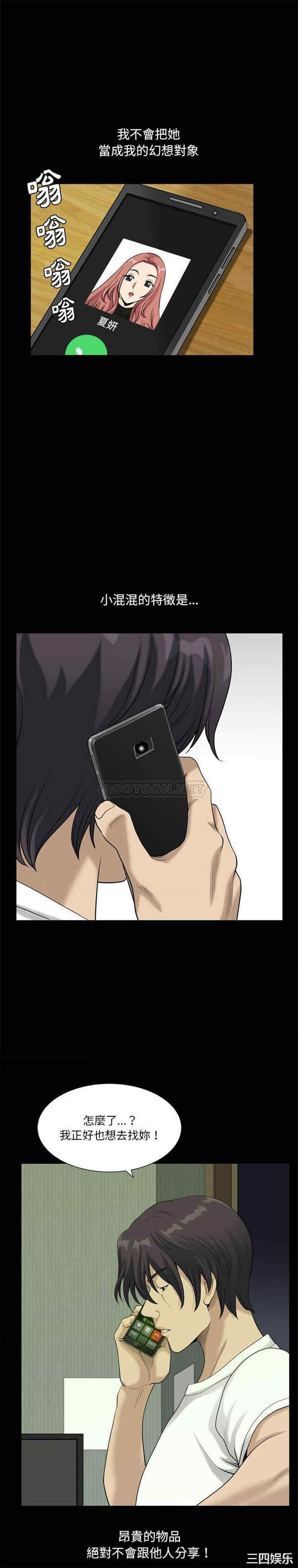 小混混/堕落的人生