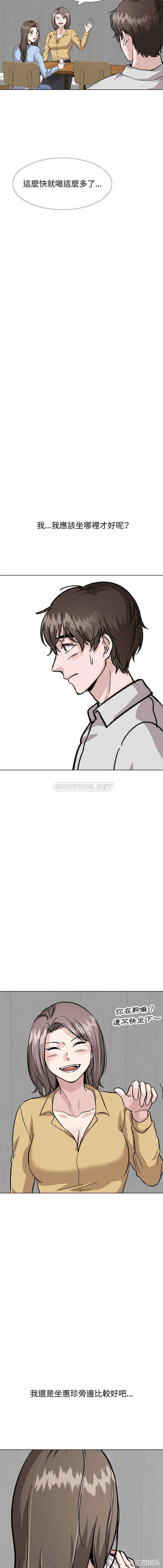 挚友/不单纯友情