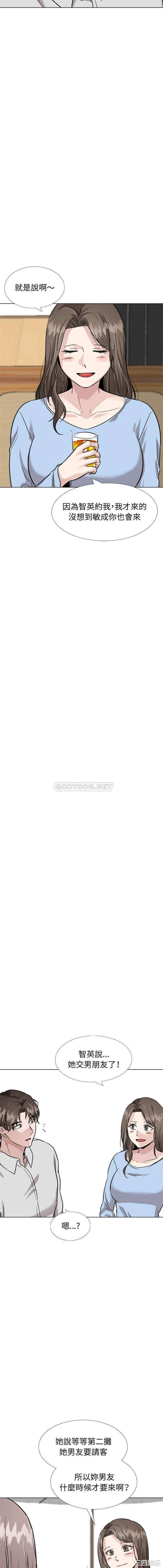 挚友/不单纯友情