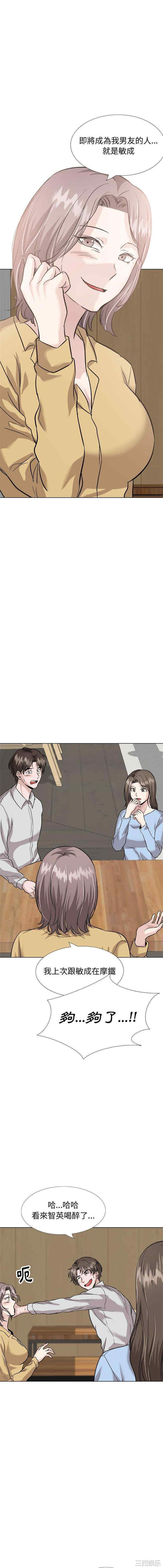 挚友/不单纯友情