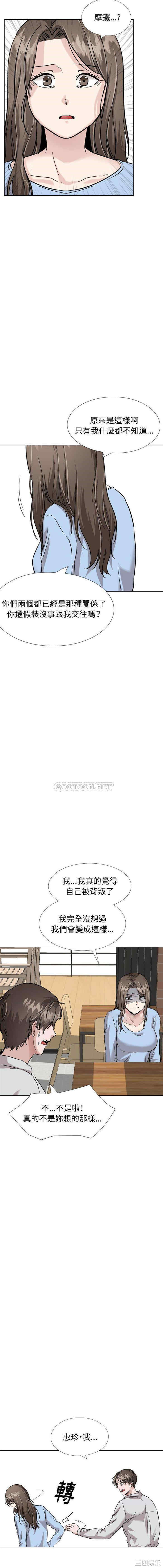 挚友/不单纯友情