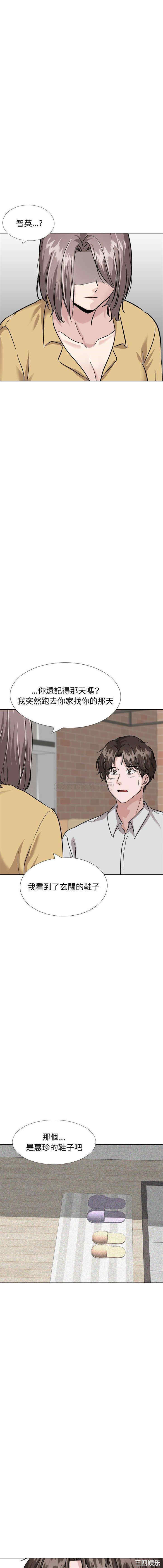 挚友/不单纯友情