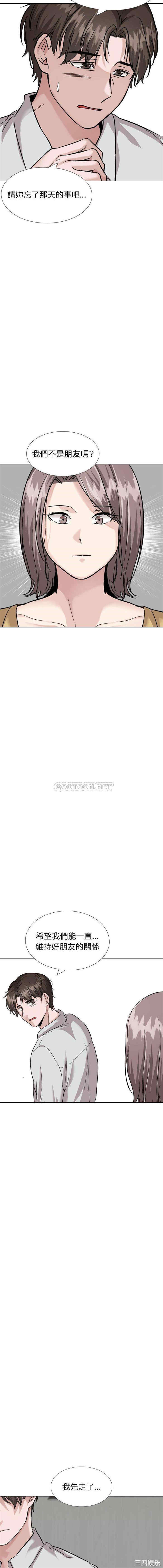 挚友/不单纯友情