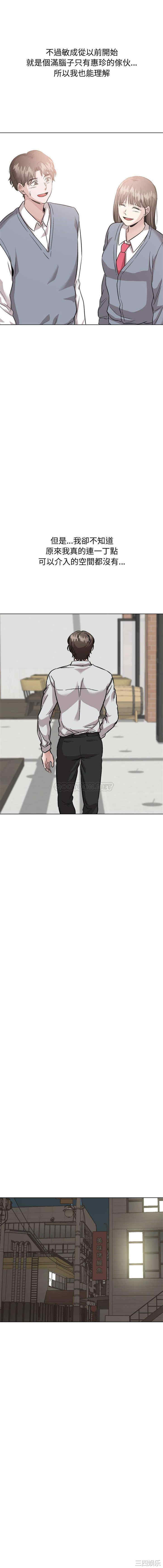 挚友/不单纯友情