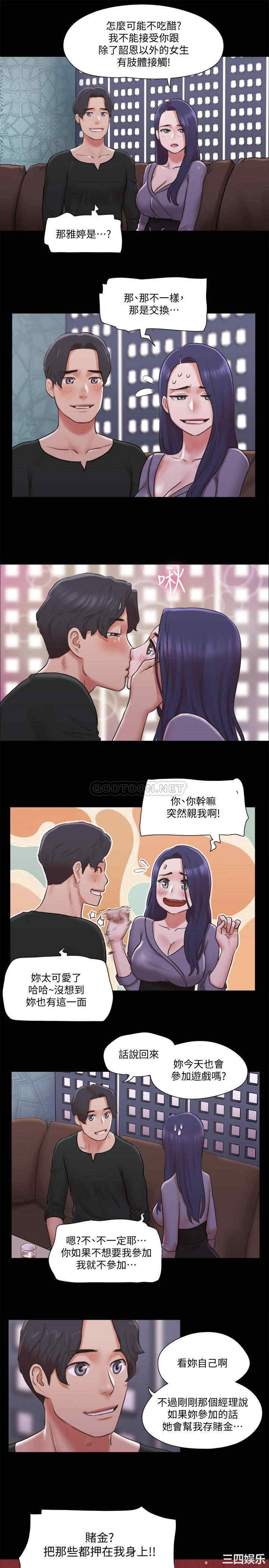 协议换爱/合意之下