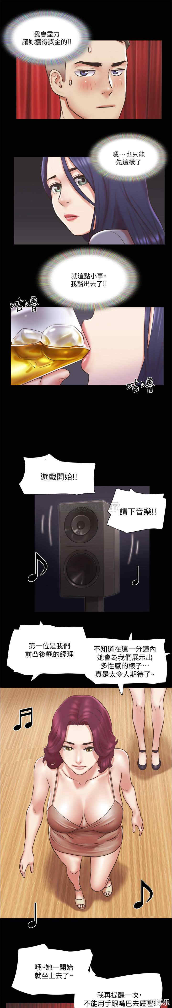 协议换爱/合意之下