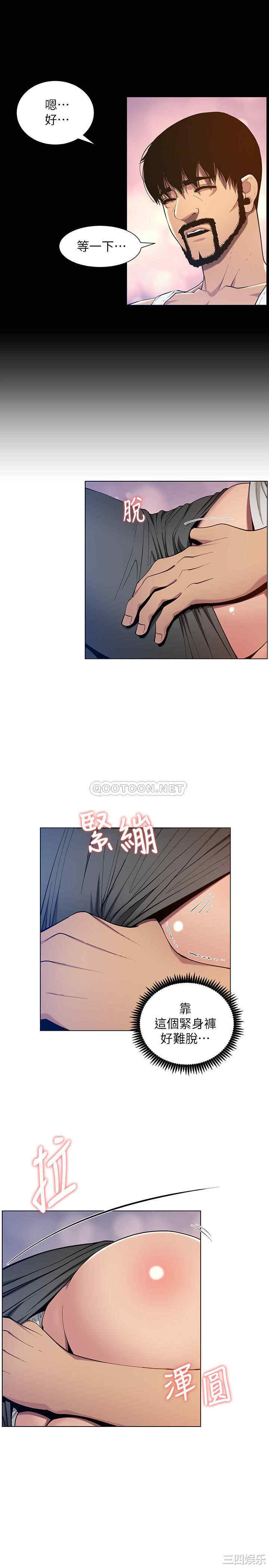 姐妹与继父