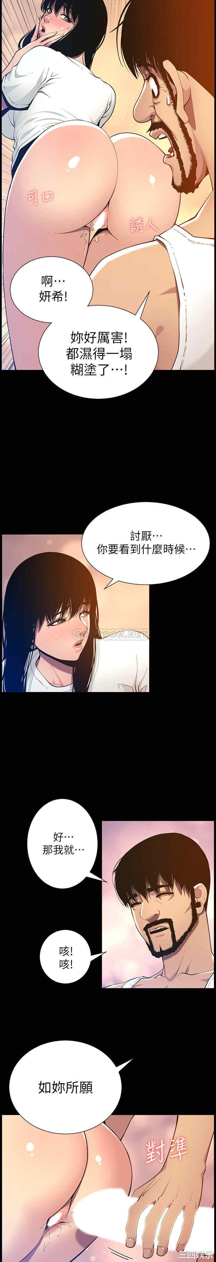 姐妹与继父