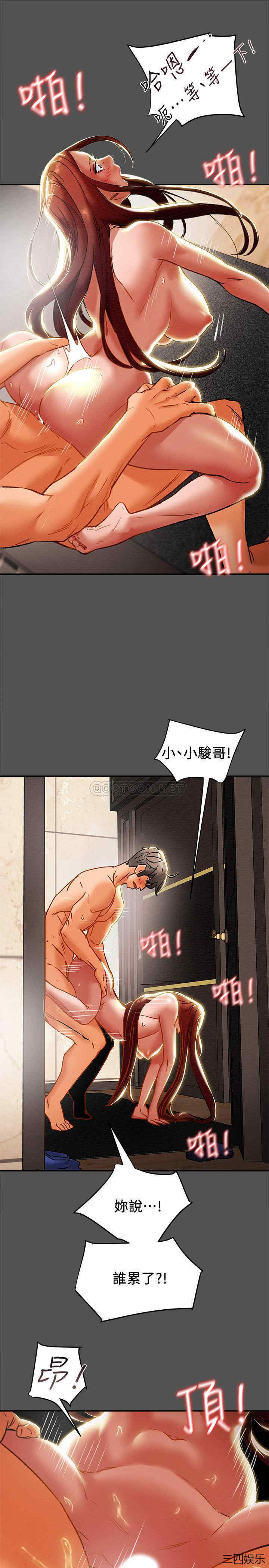 纯情女攻略计划