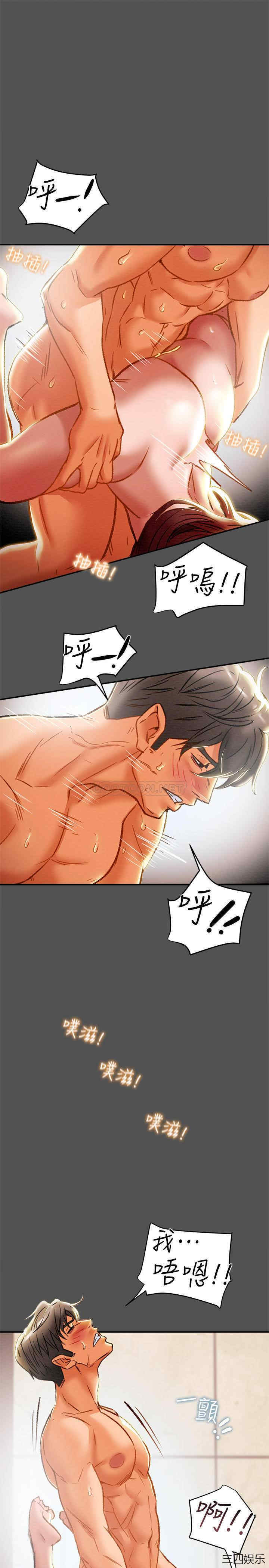 纯情女攻略计划