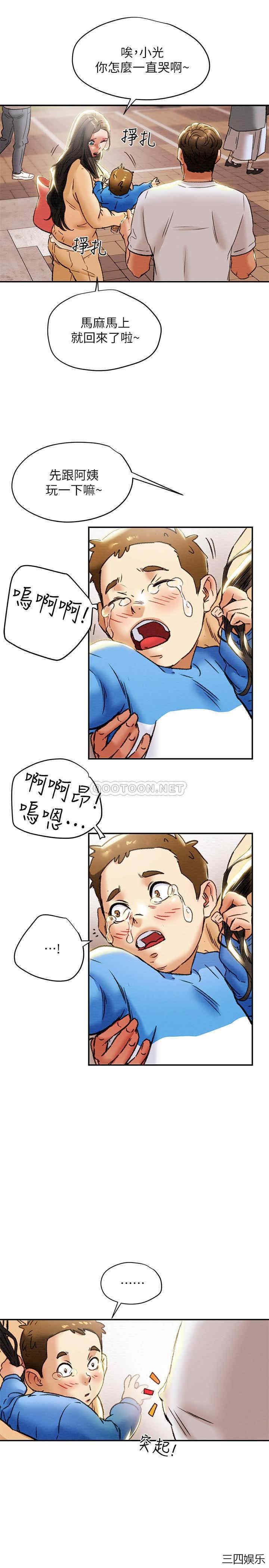 纯情女攻略计划