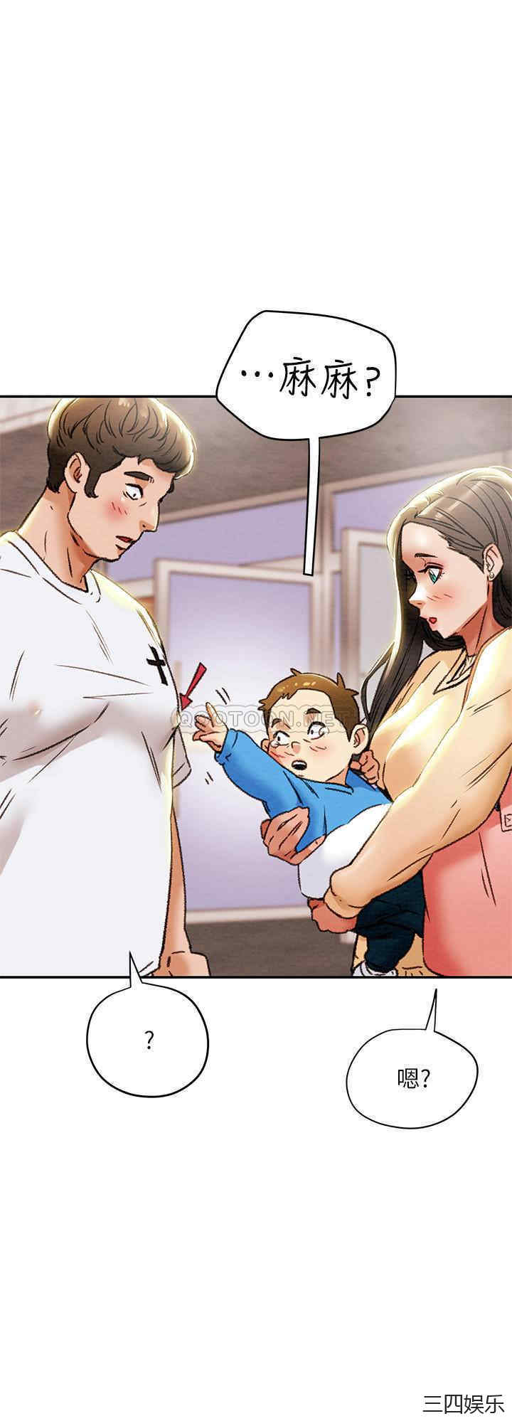 纯情女攻略计划