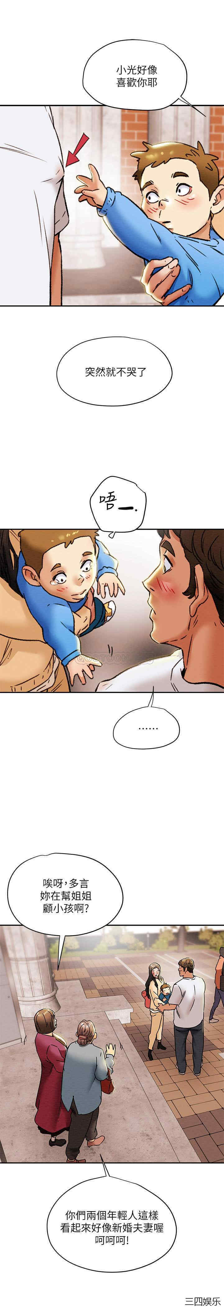 纯情女攻略计划