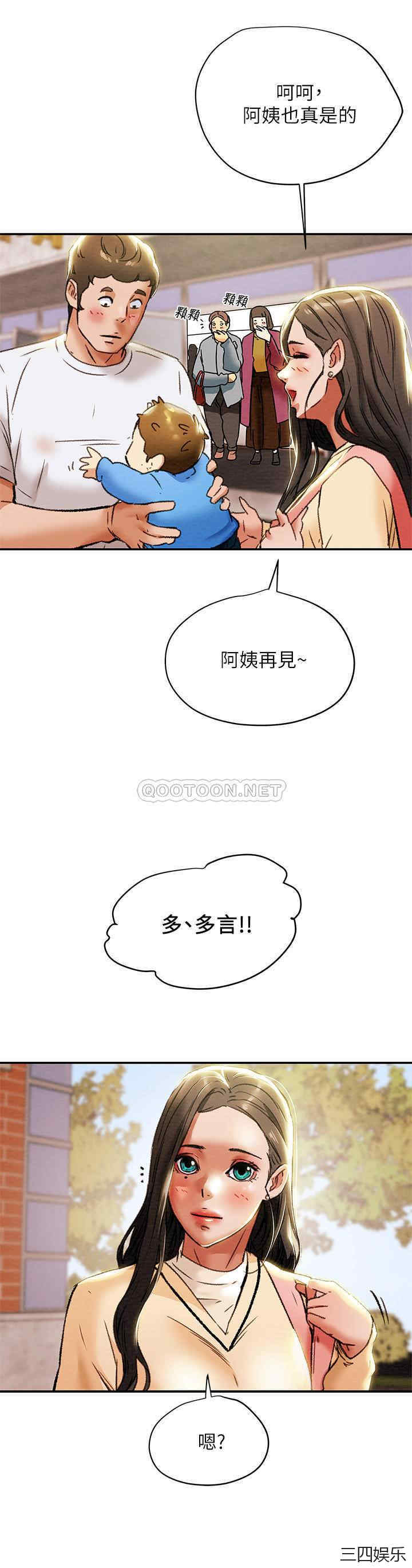 纯情女攻略计划