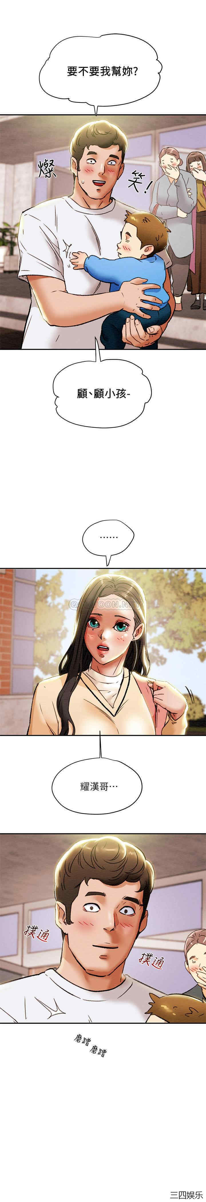 纯情女攻略计划