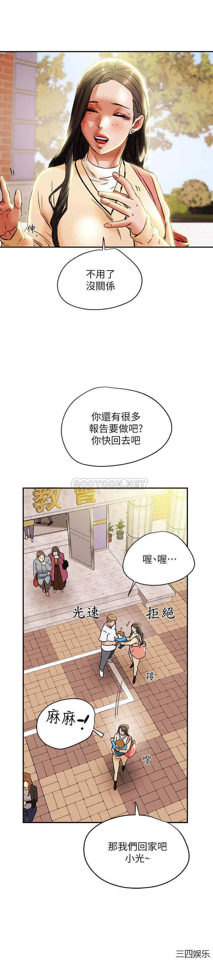 纯情女攻略计划