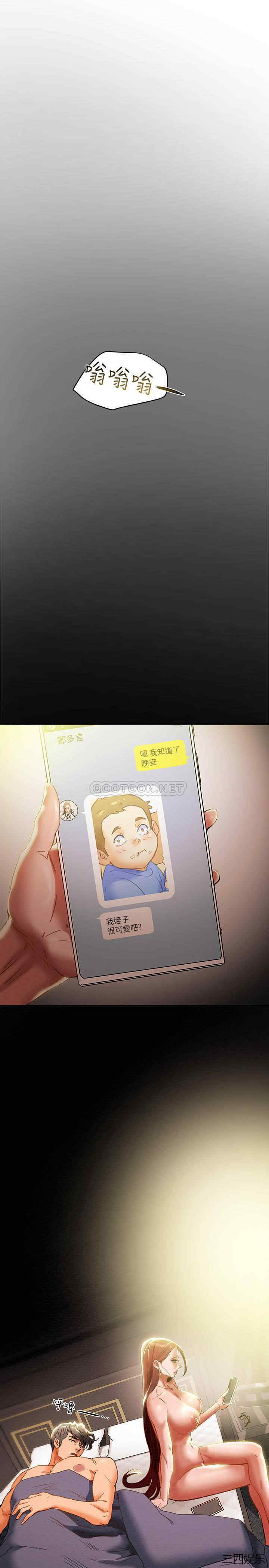 纯情女攻略计划