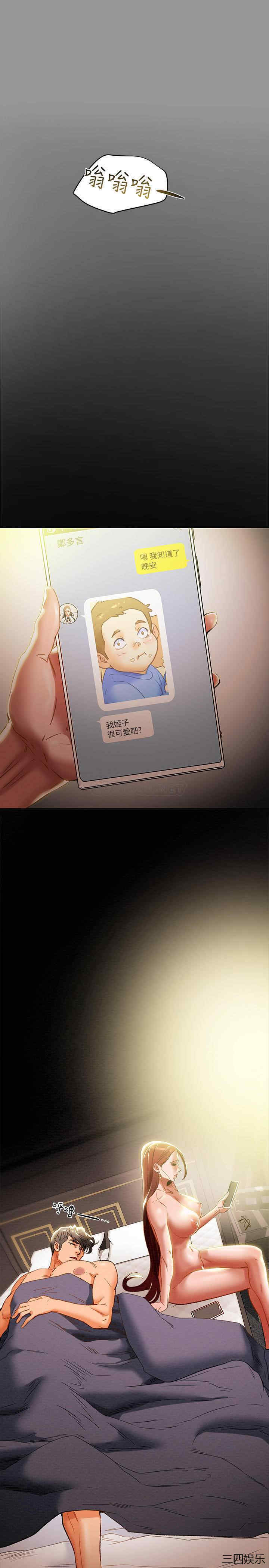 纯情女攻略计划