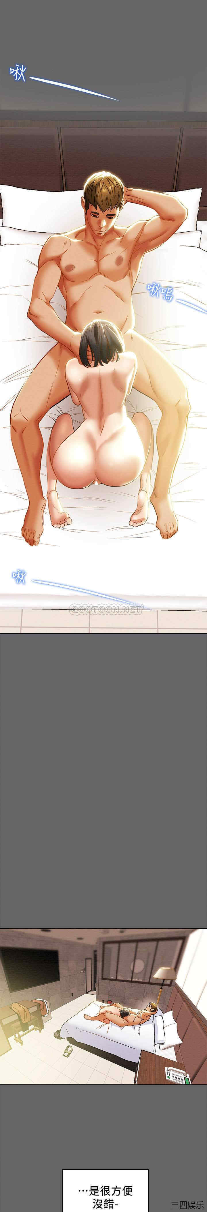 纯情女攻略计划