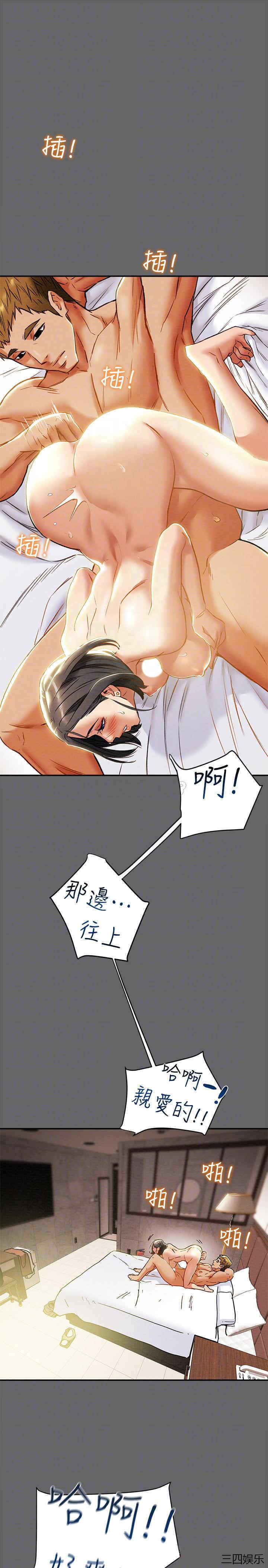 纯情女攻略计划