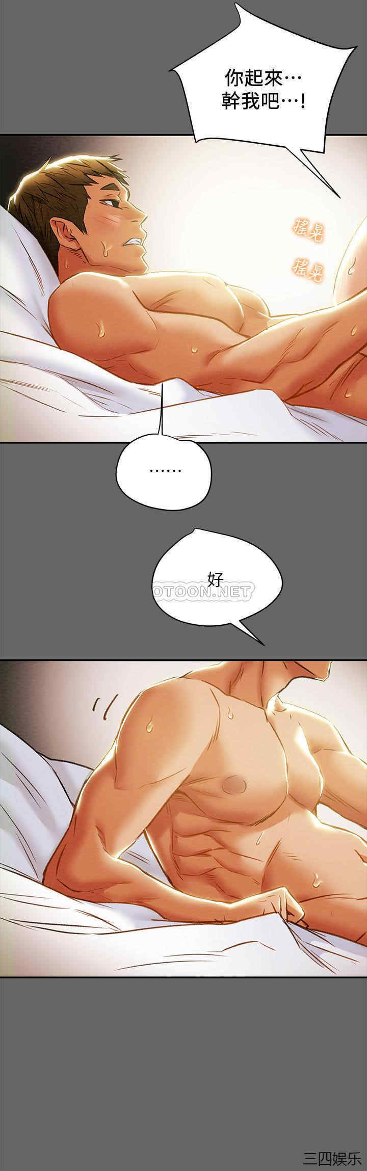 纯情女攻略计划