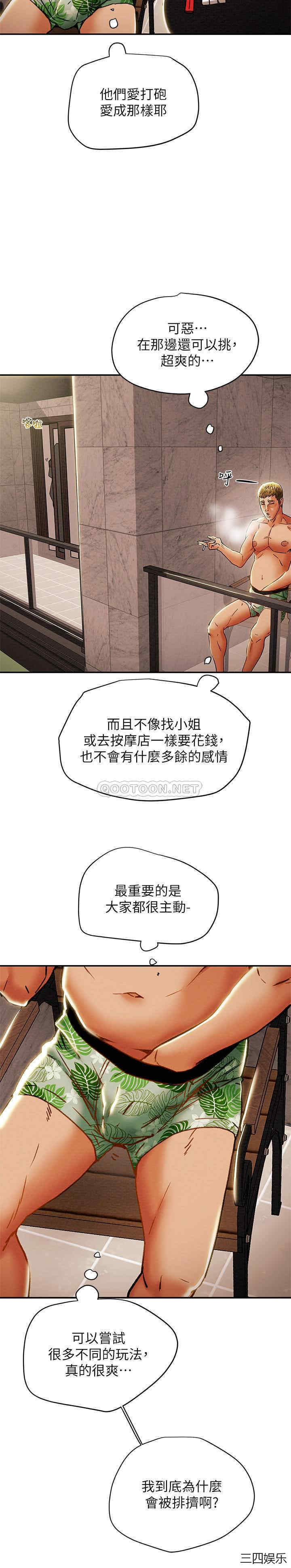 纯情女攻略计划