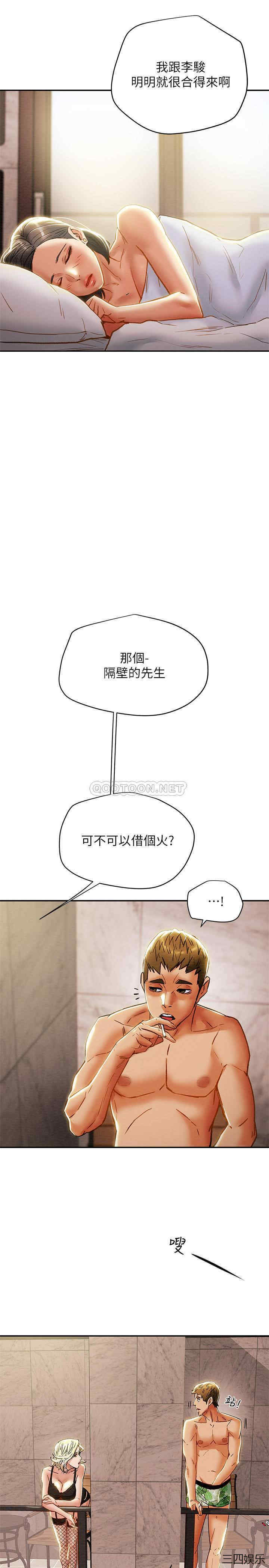 纯情女攻略计划