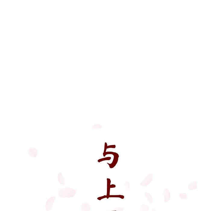 与上司的密约/秘密合约