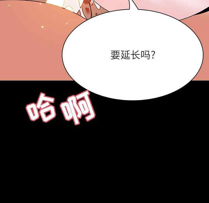 与上司的密约/秘密合约