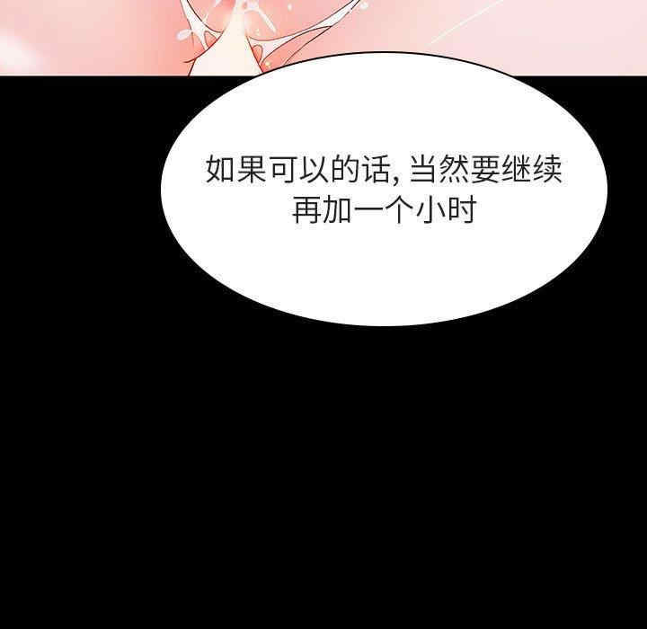 与上司的密约/秘密合约