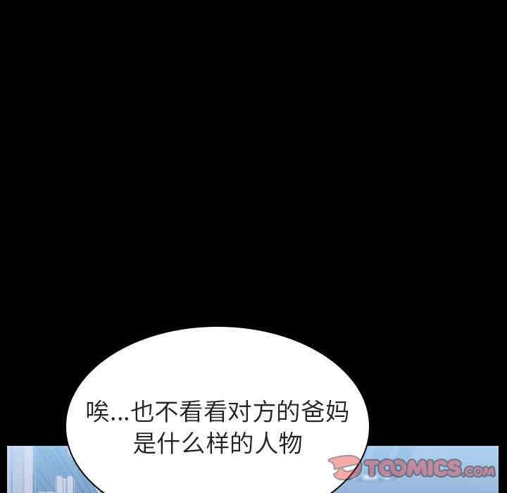 与上司的密约/秘密合约