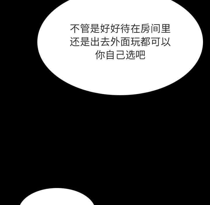 与上司的密约/秘密合约