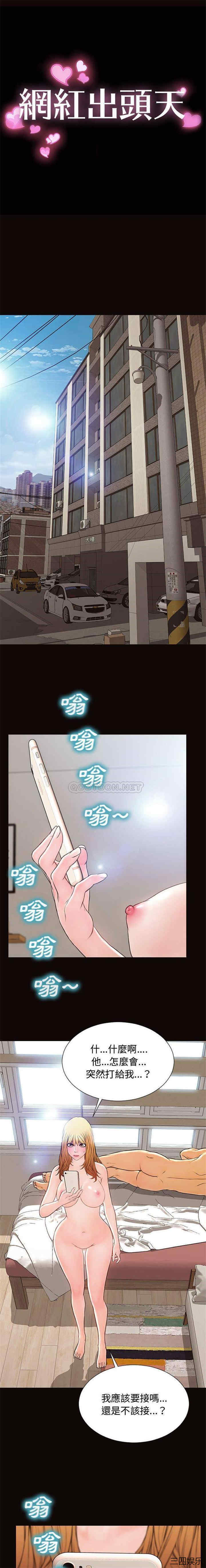 网红吴妍智