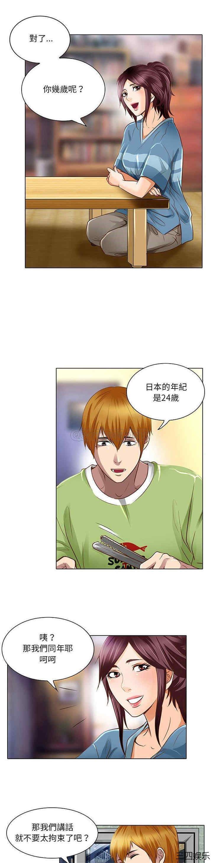 命中注定爱上你