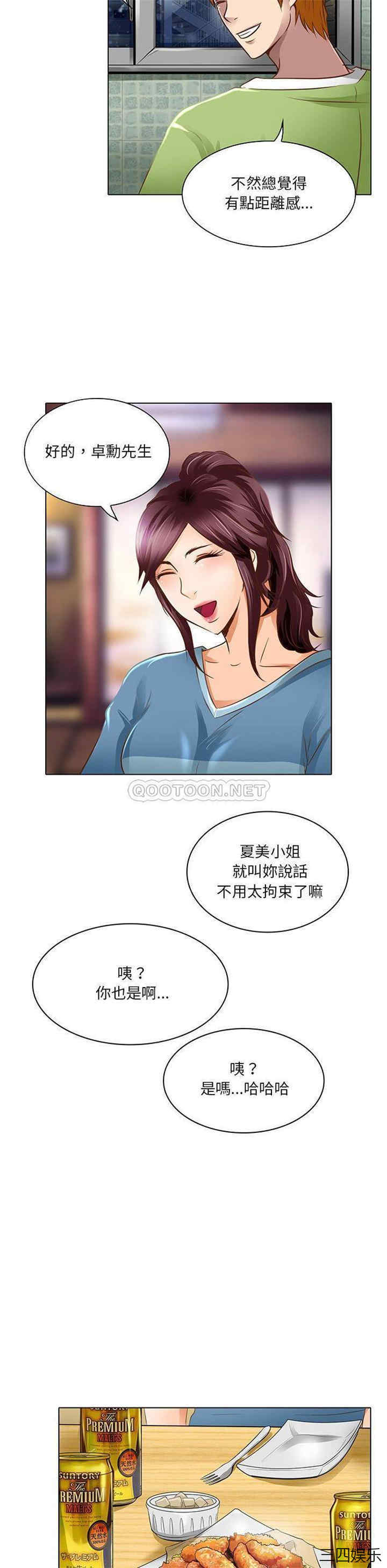 命中注定爱上你