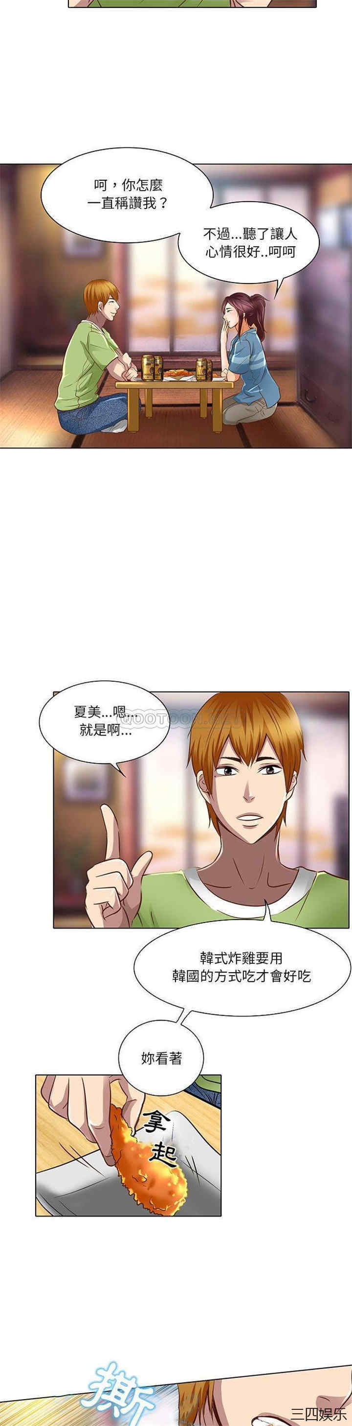 命中注定爱上你